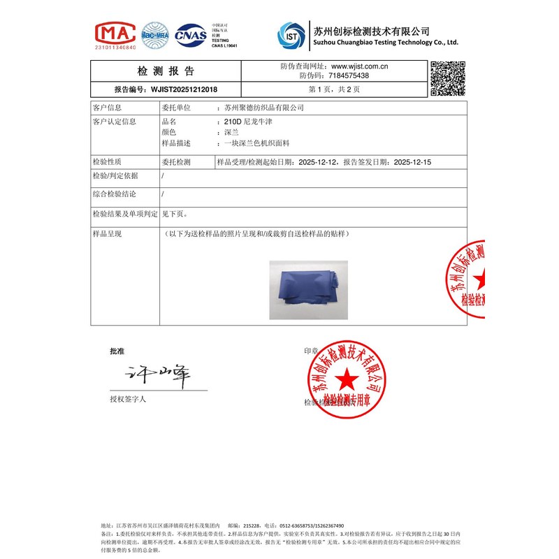 安义旗帜颜色的潘通色匹配与色差控制：从色卡到成品的对色要点